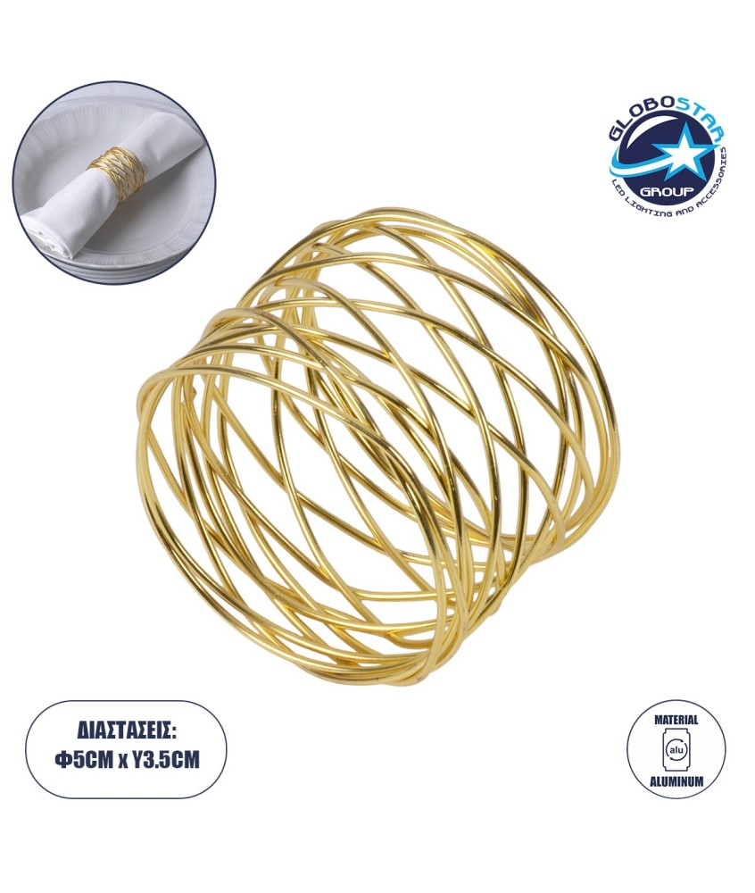 GloboStar® GOURMET 35001 Δαχτυλίδι Πετσέτας Μεταλλικό Χρυσό Φ5 x Υ3.5cm